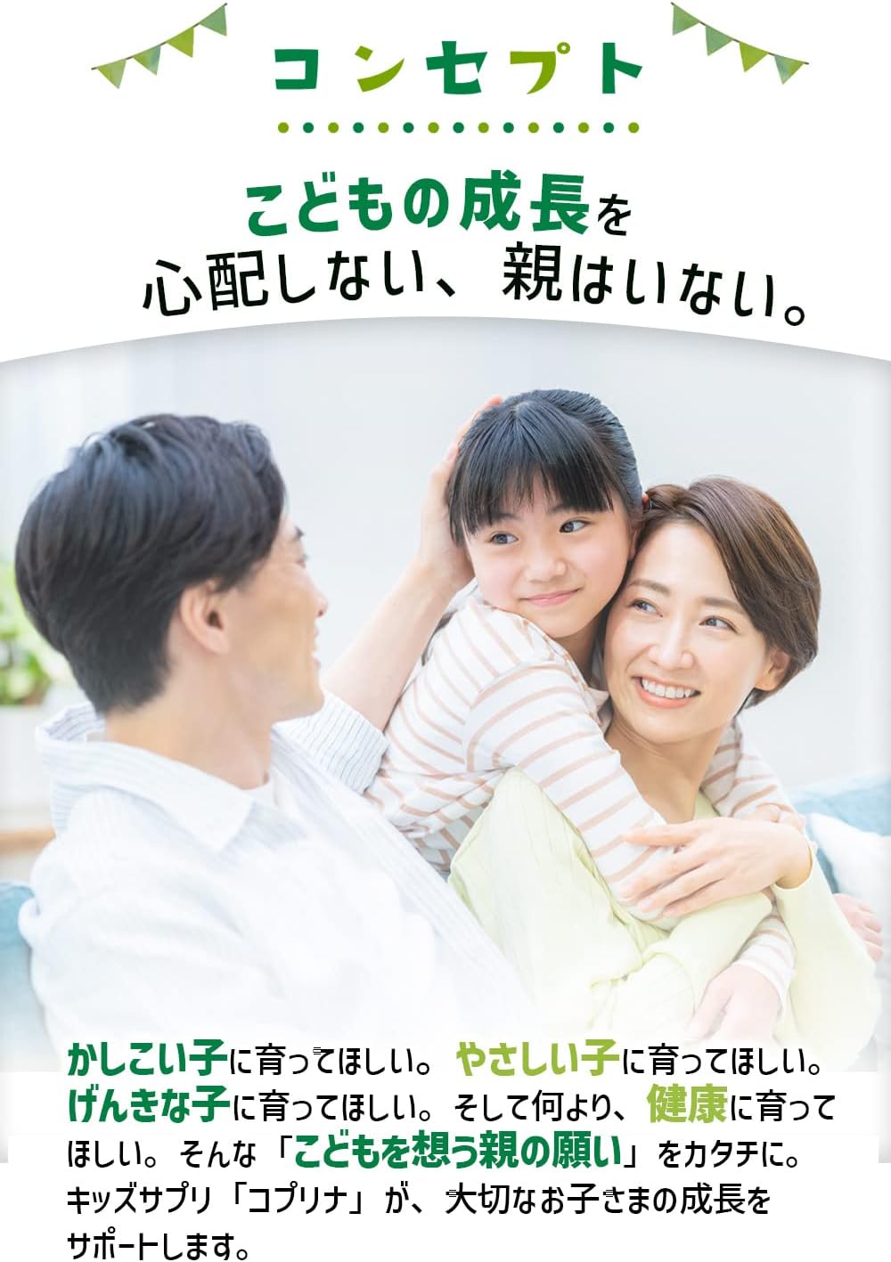 コプリナ キッズDHA ビタミンA・D・E配合 [ボトルタイプ] 90粒 45日分