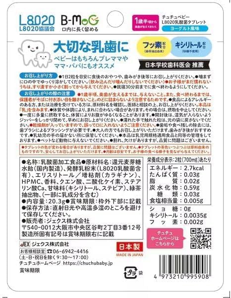 [Set of 3] L8020 Lactic Acid Bacteria Tablets, 60 Tablets, Yogurt Flavor, Kyoho Flavor, Amaou Strawberry Flavor (Set of 1 each)