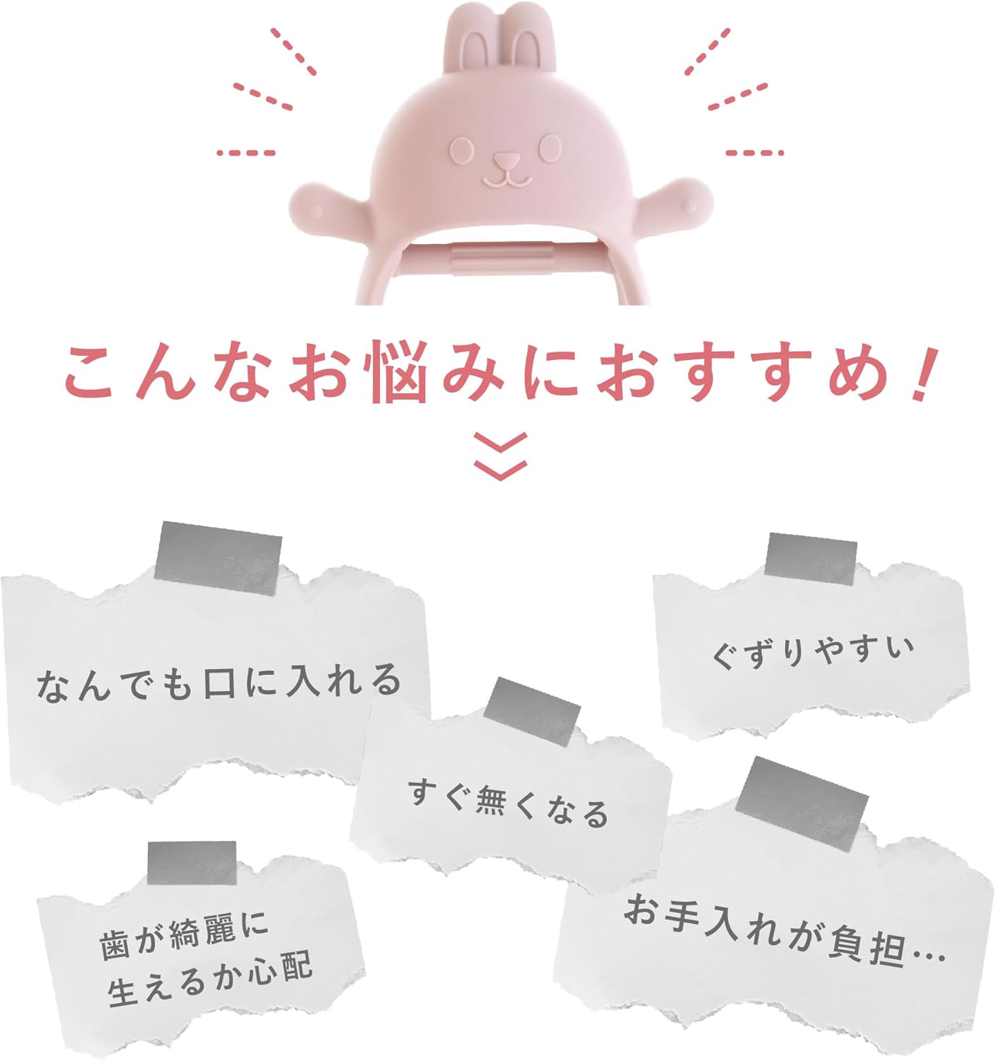 Burpee Bite Rabbit Silicone Toy for Teeth, Won't Drop Teeth, Safe Material, Peel Off Baby, Newborn, Baby, First Toy, Bunny, BPA-Free, Infant Gift, Baby Shower, 0 Years, 1 Year Old (Pink)