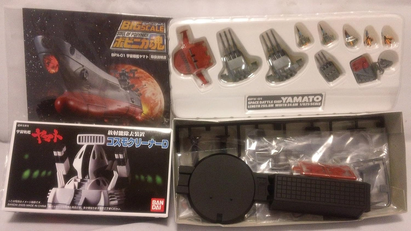 TAMASHII NATIONS ポピニカ魂 宇宙戦艦ヤマト(再販)