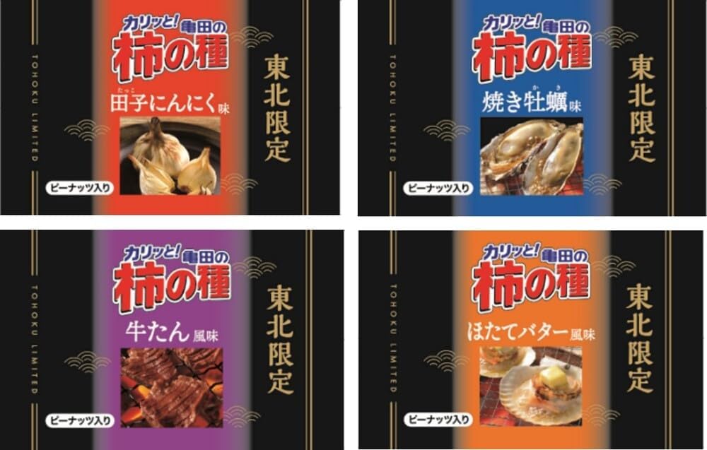 Tohoku Limited, 6.1 oz (176 g), Kameda's Souvenir Persimmon Seeds (16 Bags, 4 Types x 4 Bags) x 1 Box