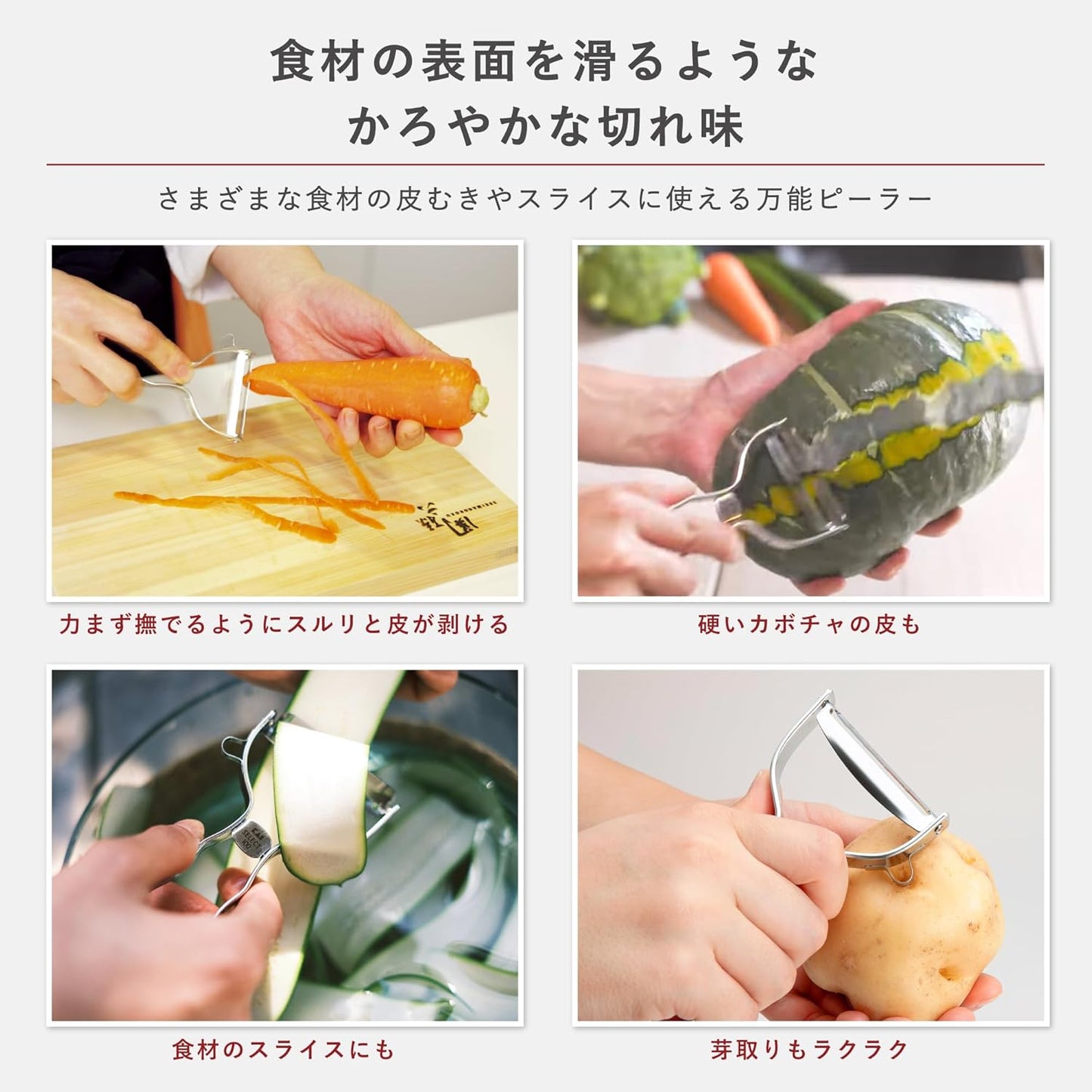 Kai Group Select 100 T Model Peeler DH-3000