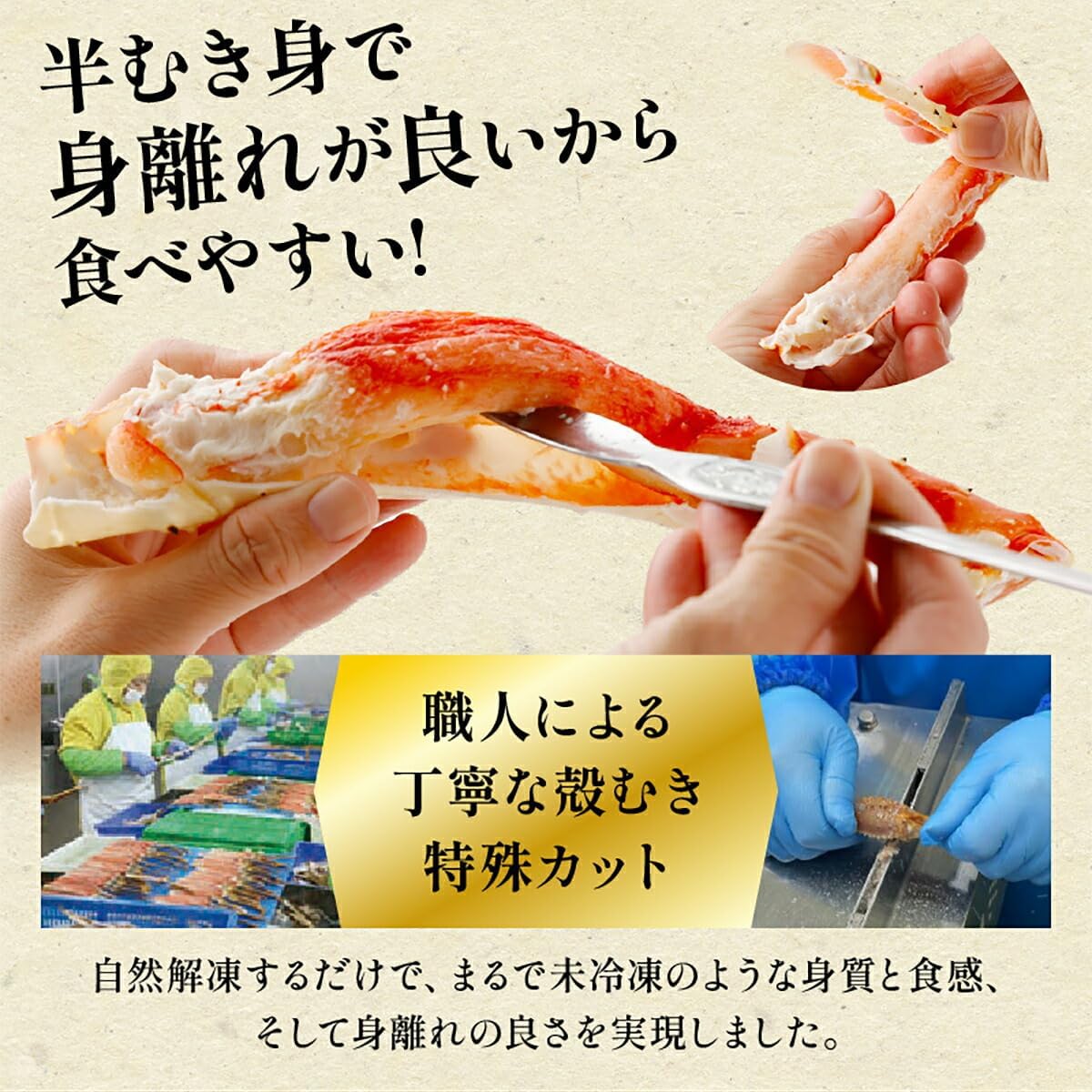 Boiled Crab, Half Portion, 2.2 lbs (1 kg), King Crab, Cod Crab, Half-breed, Shell Set