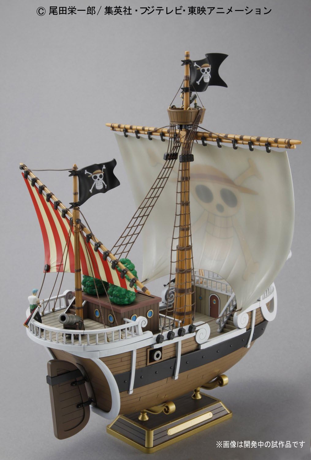 Bandai Hobby Going Merry Model Ship "One Piece"