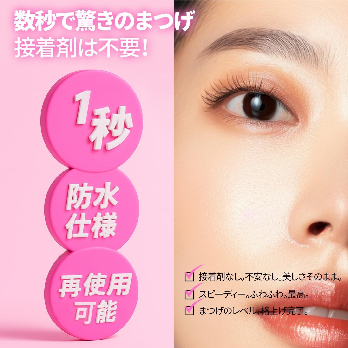 [ICLIONE] jjonjjon lash False Eyelashes, No Glue Required for Portions (VOLUME)