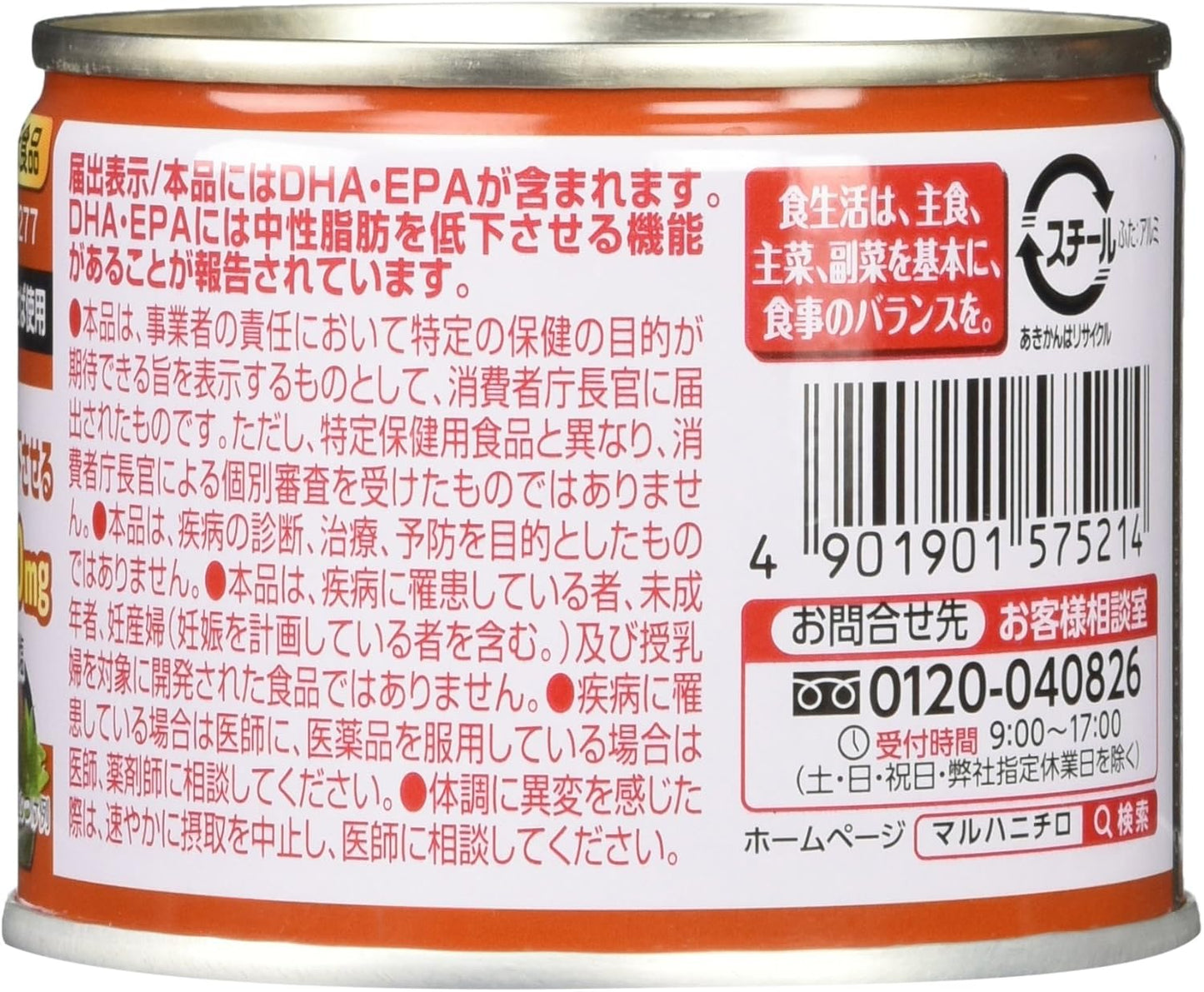 Maruhanichiro Food Low Salt Mackerel Miso Simmered 190g×4 [Food with Health Claim]