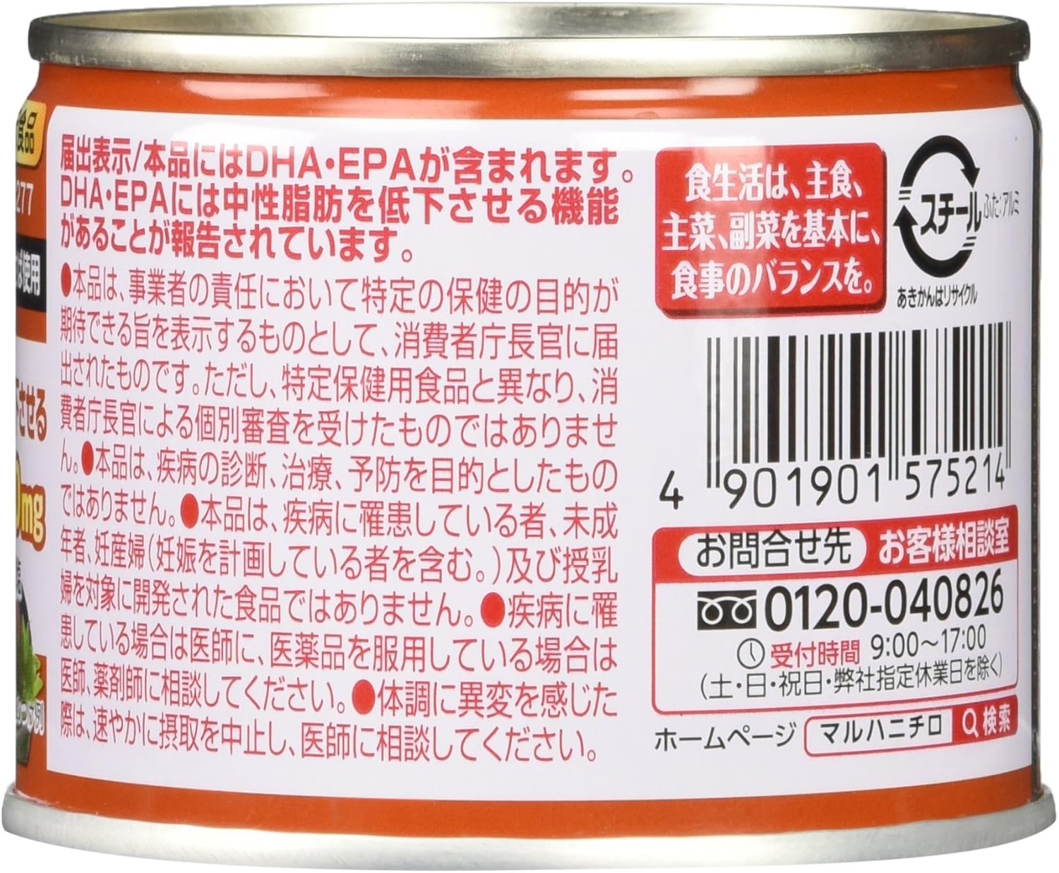 Maruhanichiro Food Low Salt Mackerel Miso Simmered 190g×4 [Food with Health Claim]