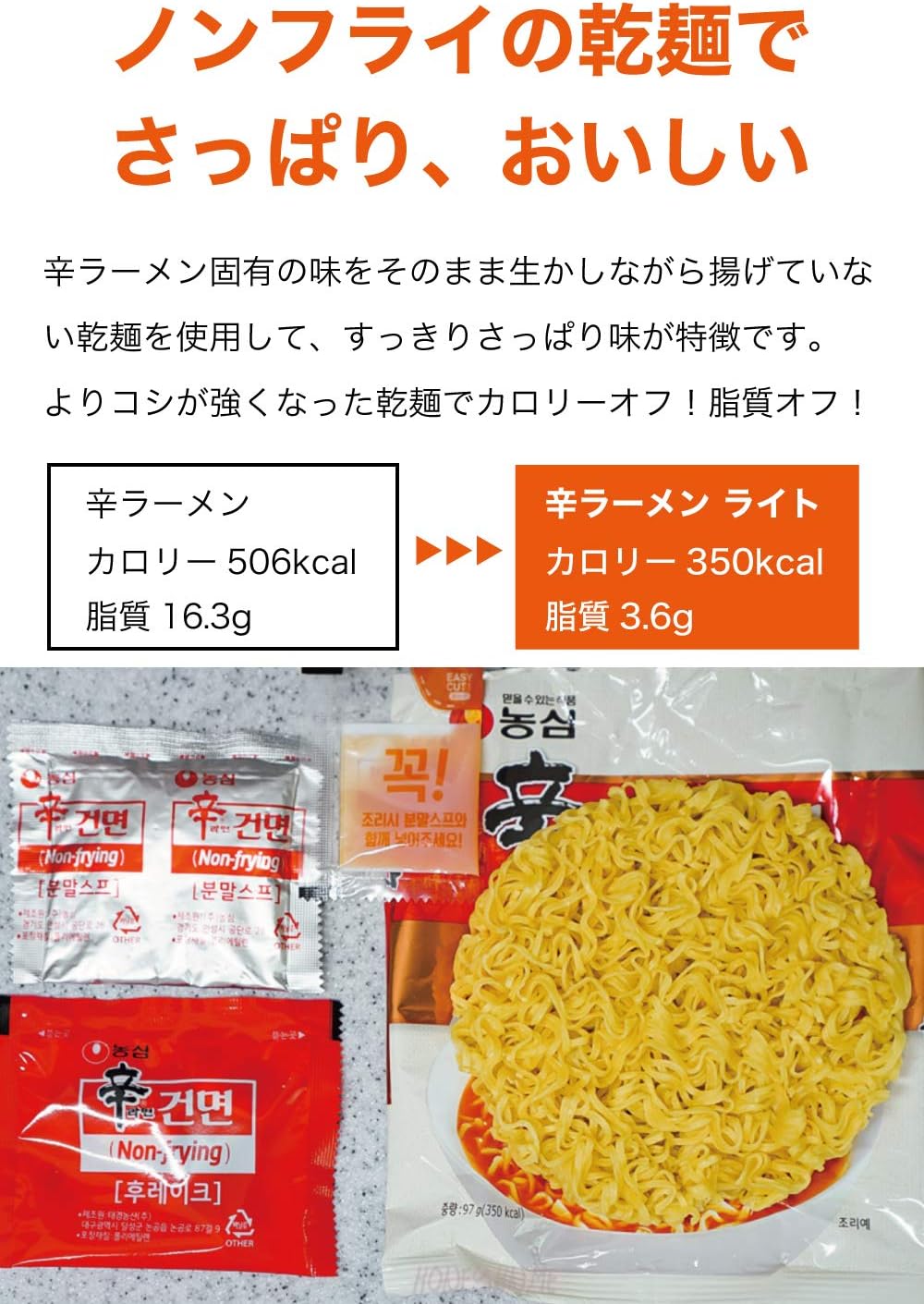 Nongshim Spicy Ramen Light Light 5 Meals Set, Includes Cleaning Wipes | 3rd Generation of Korean Spicy Ramen, Non-fried, Dried Noodles, Calorie Off, Fat Off, Korean Food Korean Ramen | Domestic