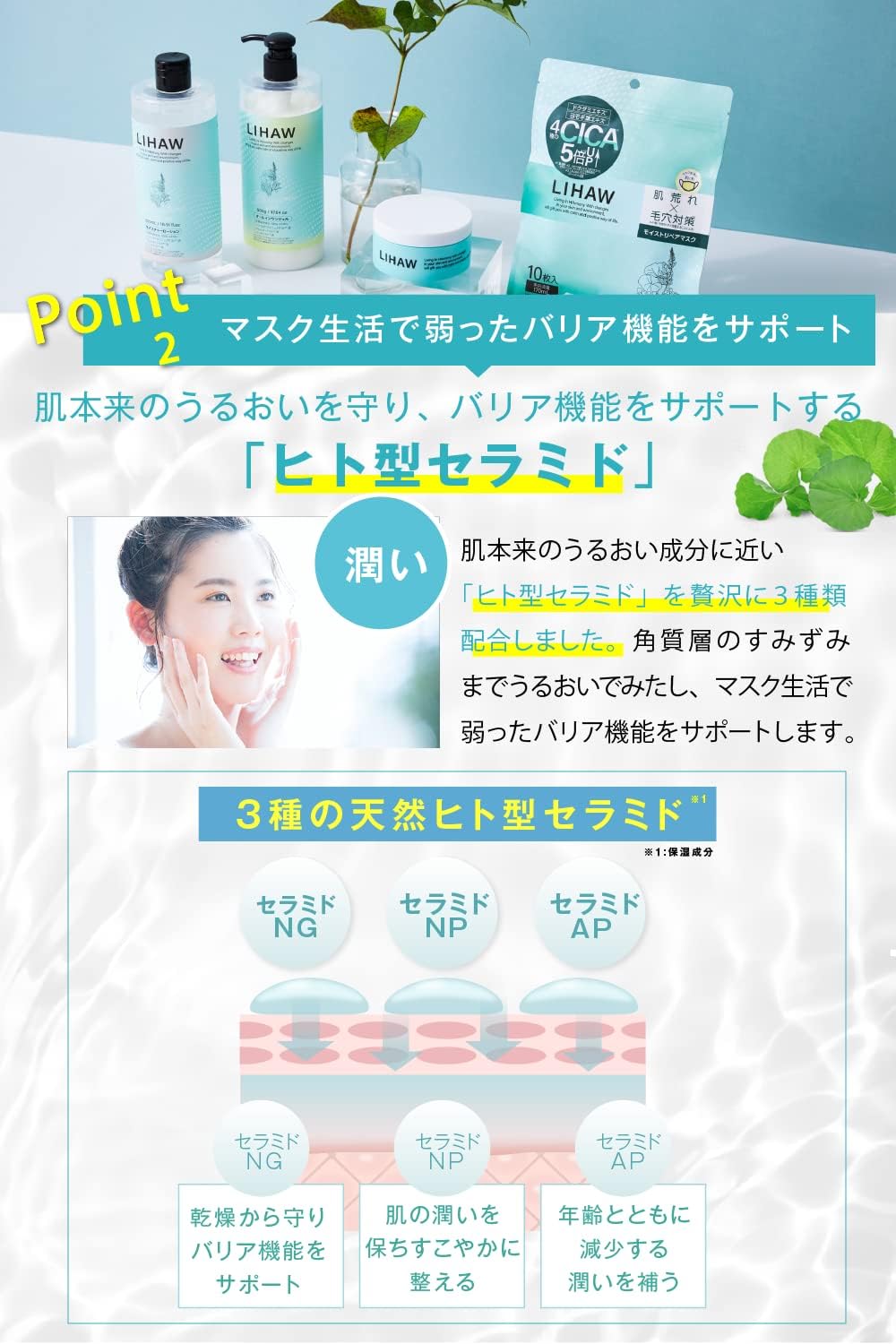 LIHAW All-in-One Gel [Deer x Large Capacity (17.6 oz (500 g)] 6 in 1 Bottle! 4 Types of CICA Extract and Dense Ceramide Formulated (2 Bottles)