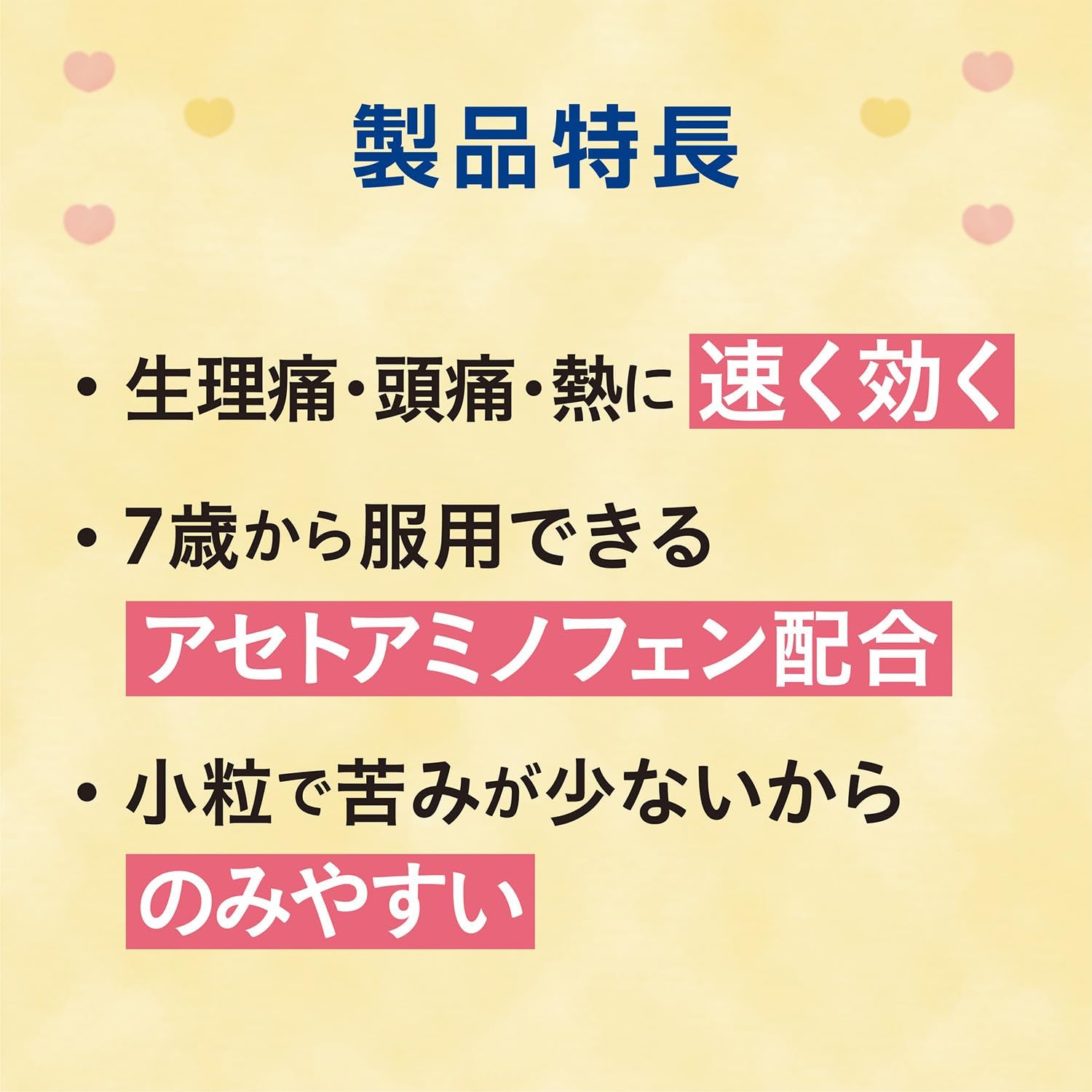 【指定第2類医薬品】小中学生用ノーシンピュア 48錠