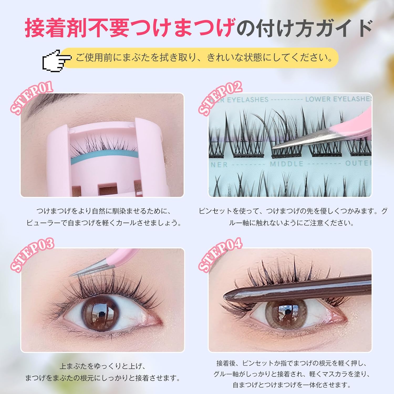 False Eyelashes, No Glue Required, Easy to Apply, 3D False Eyelashes, 56 Bundles, Black, Cute, 3D False Eyelashes, Natural Feeling, Popular, Bunchy Parts, Beginners, No Adhesive, Easy Installation,