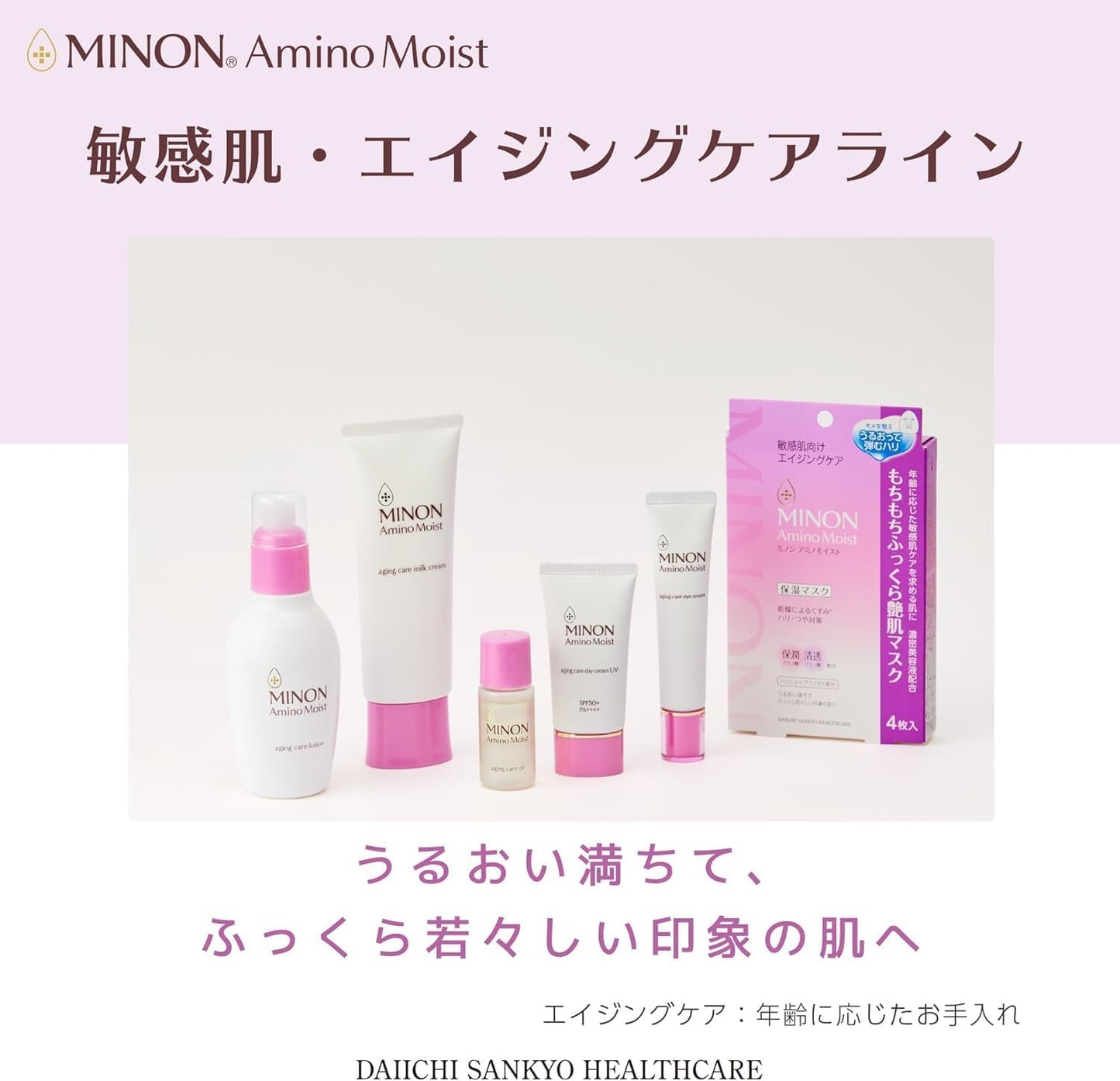 Minon Amino Moist Aging Care Line Trial Set (Moisturizing Lotion, Milky Lotion, Beauty Essence Oil), Plush, Moisturizing Sensitive Skin