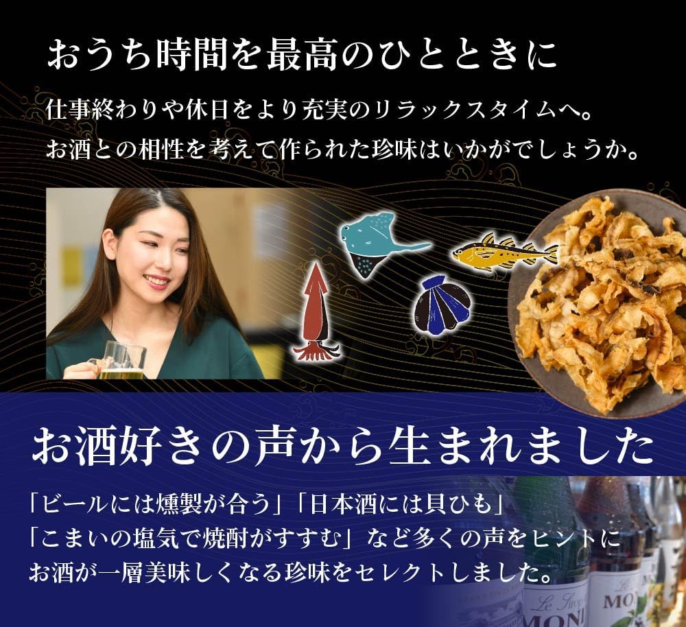 Maruichi Okada Shoten Seafood Delicacies (3-Piece Set) Appetizer Set - Scallop, Dried Fish, Herring, White Wine, Whiskey, Lemon Sour, Snacks, Delicacies, Hokkaido, Alcoholic Beverages Accompaniment