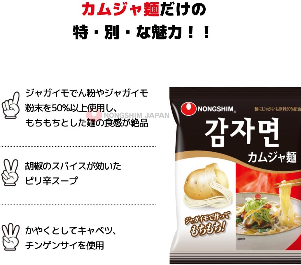 Spicy Nongshin Kamja Noodles (Bag), 3.5 oz (100 g) x 20 Packs