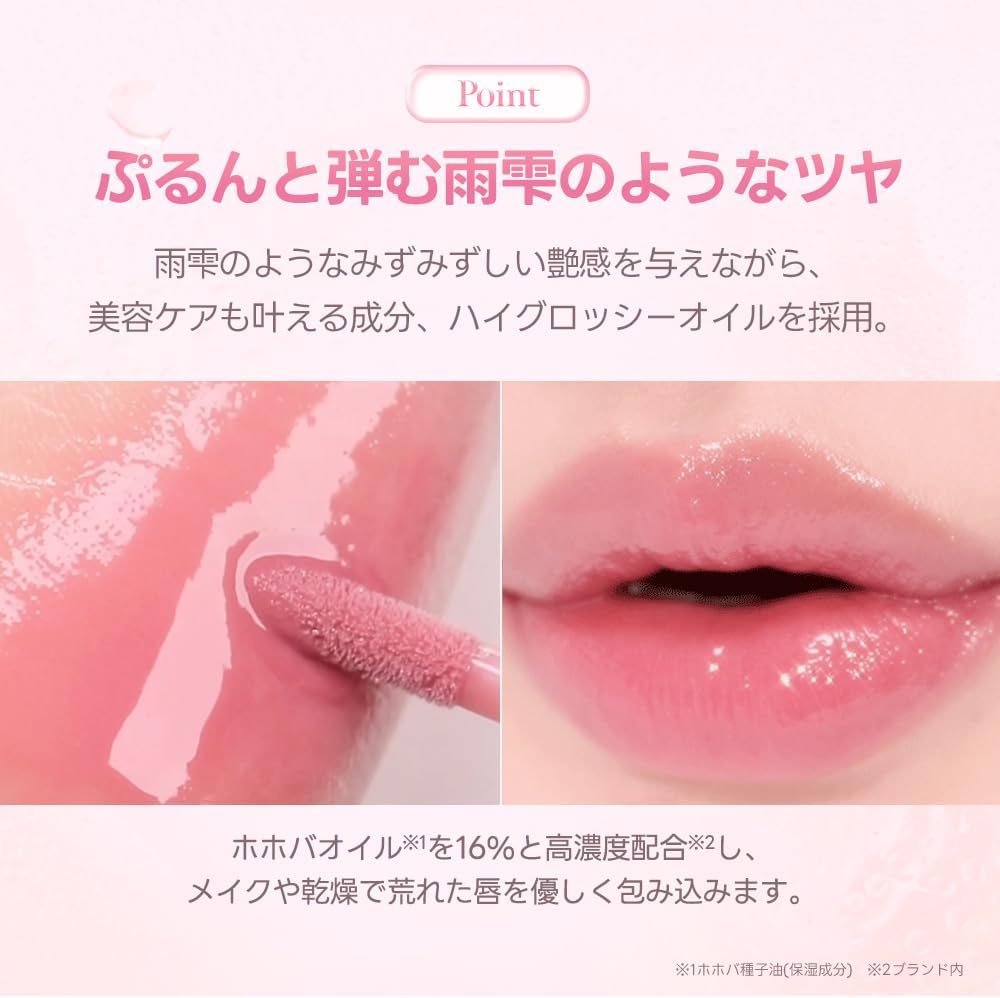 Milk Touch Milk Touch Deuteustin Sheer Lip Gloss 03 Peony Rain Korean Cosmetics High Moisturizing Gloss Gloss Lip Spring Makeup