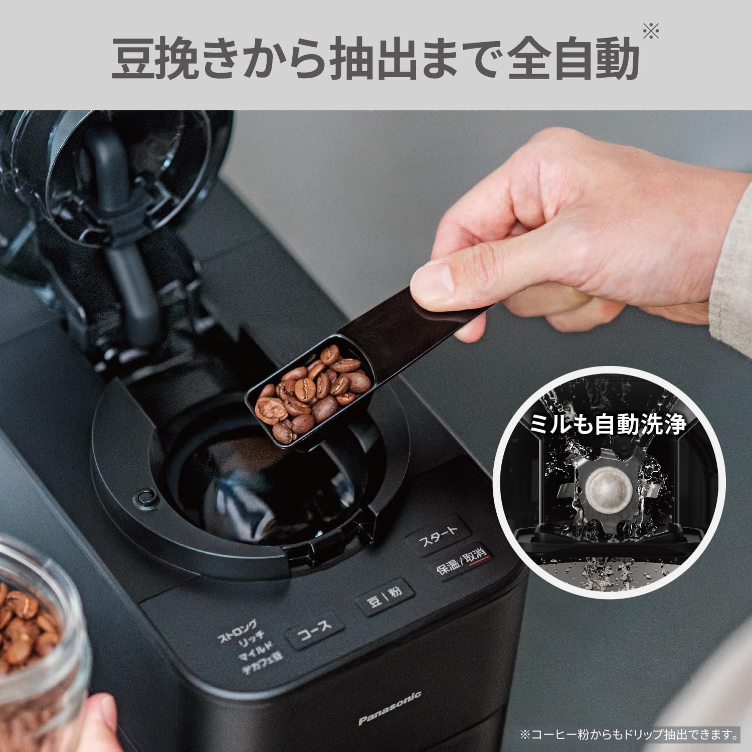 Panasonic NC-A58-K Coffee Maker, Fully Automatic with Mill, Boiling Water Purification Function, Equipped with Decafe Bean Course, Black