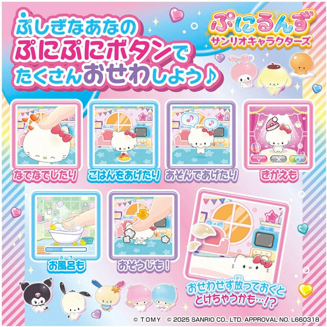 Takara Tomy Punirunzu Sanrio Characters (Japan Toy Prize 2025 Digital Division Excellence Award)