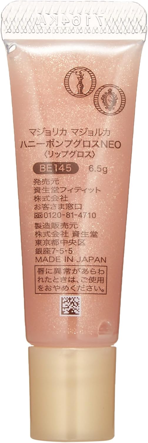 MAJOLICA MAJORCA(マジョリカ マジョルカ) ハニーポンプグロスNEO BE145 堕天使2 6.5g
