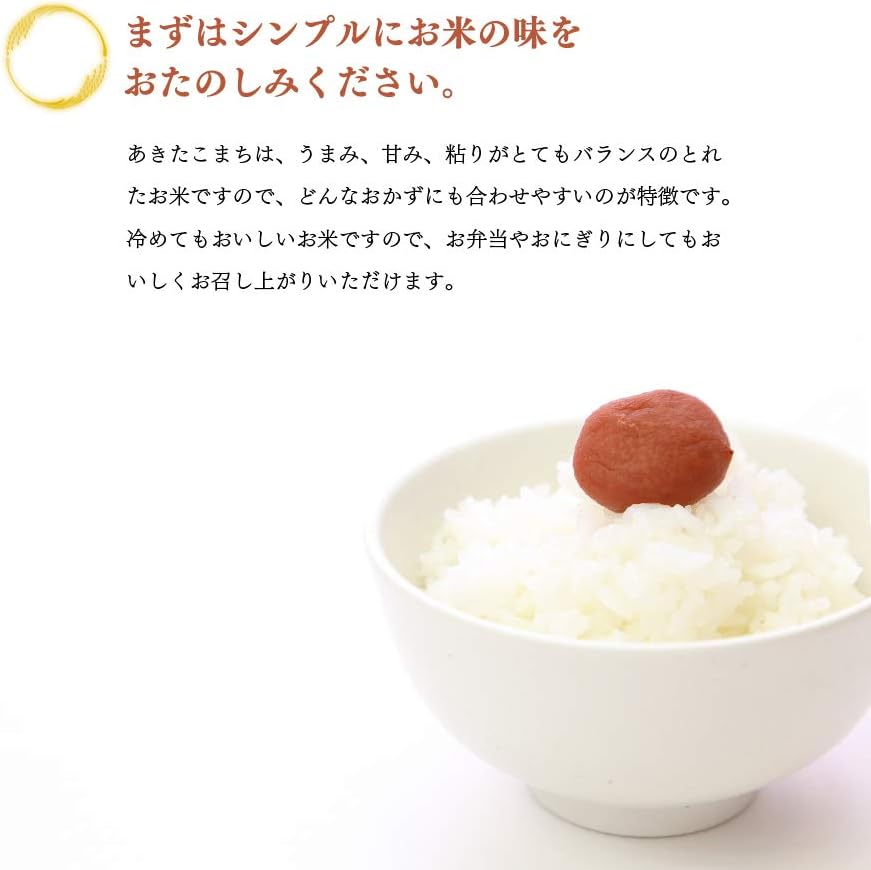 New Rice Reiwa 7 Year Crop Akita Prefecture Yuzawa City Produced Onokomachi no Sato Specially Cultivated Rice Akita Komachi Freshly Milled White Rice 2kg