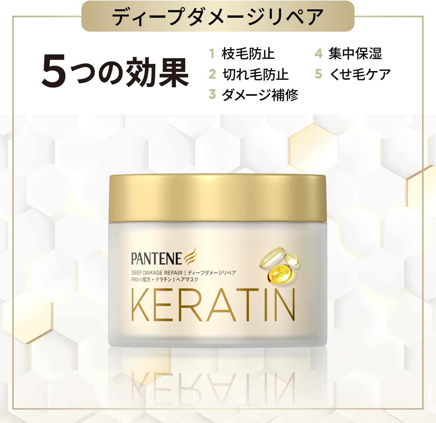 Pantene Keratin Formulated Deep Damage Repair Hair Mask, 6.0 oz (170 g), Treatment