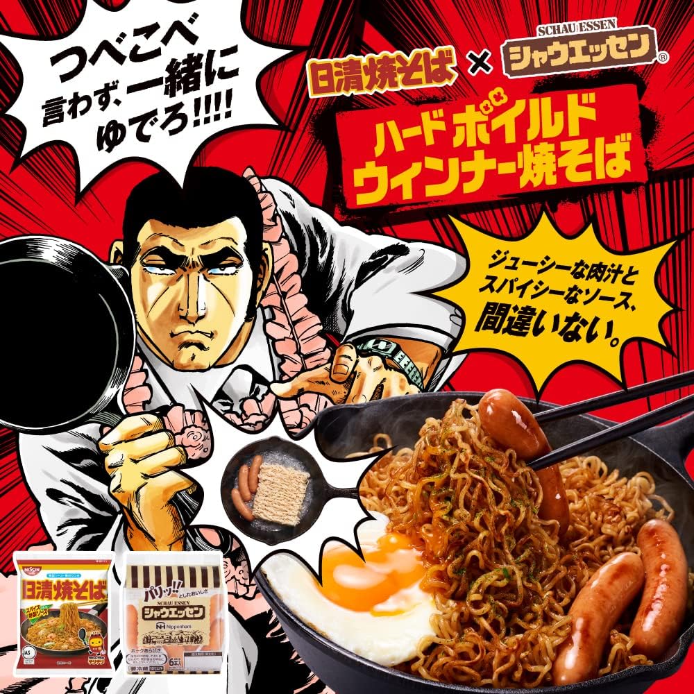 Nissin Nisshin Yakisoba, Pack of 5