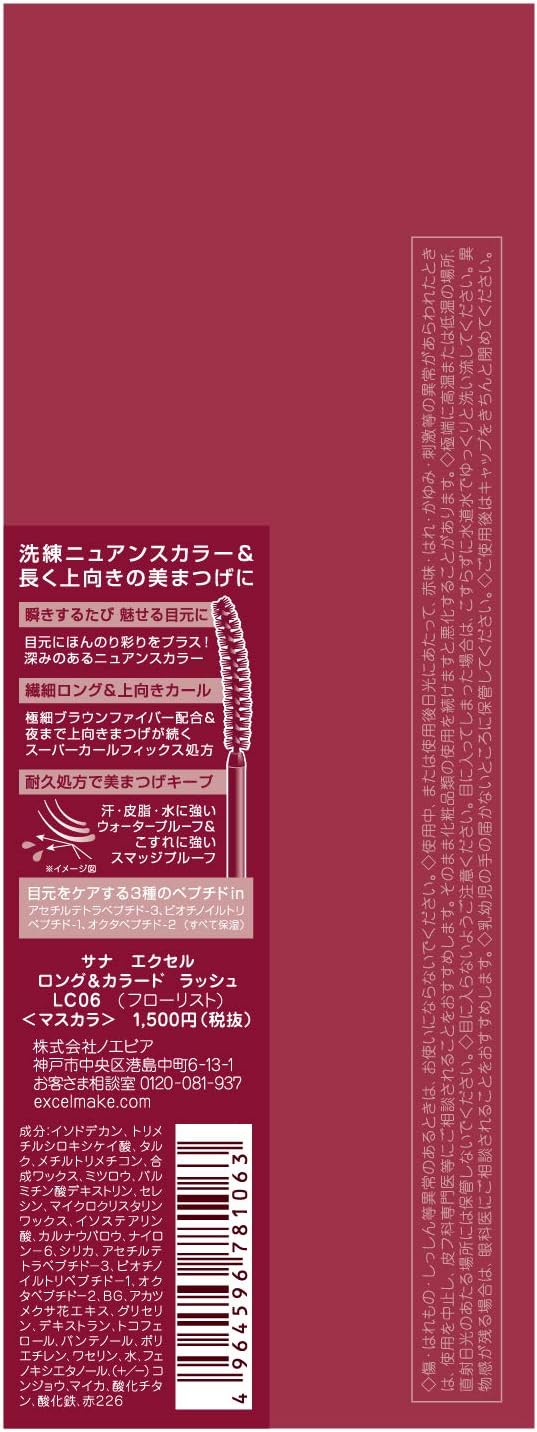 Excel LC06 Long & Color Dlash Mascara