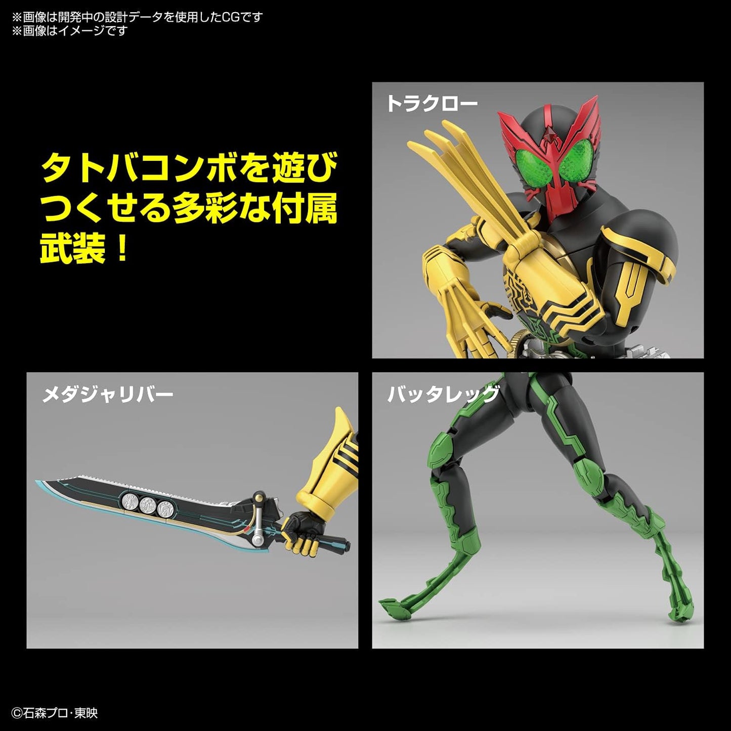 BANDAI SPIRITS Figure-rise Standard Kamen Rider OOS, Tatoba Combo, Color-coded Plastic Model