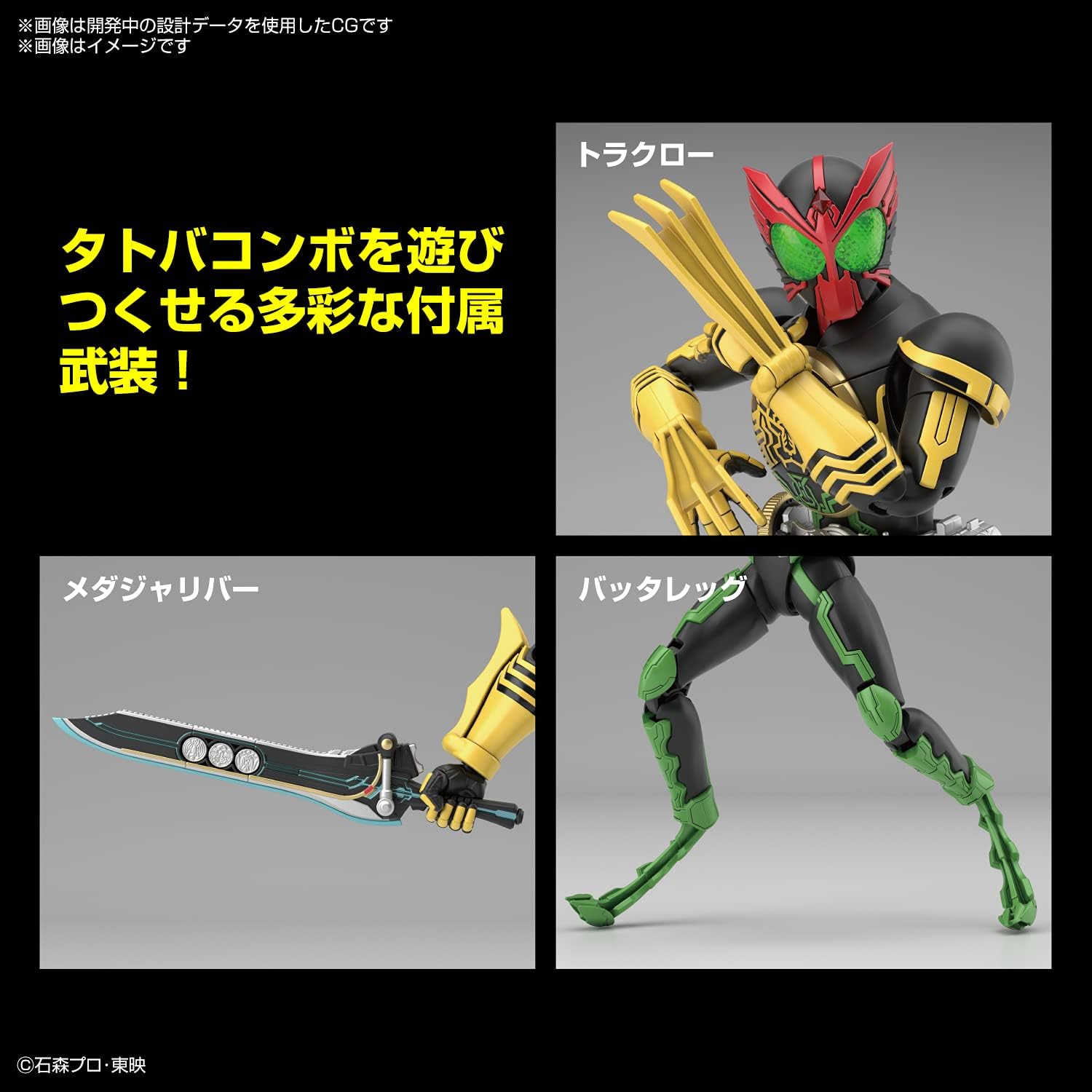 BANDAI SPIRITS Figure-rise Standard Kamen Rider OOS, Tatoba Combo, Color-coded Plastic Model