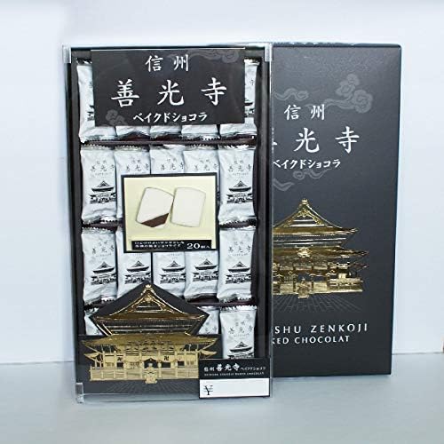(Set of 2) Shinshu Senkoji Baked Chocolate Cola, 20 Pieces