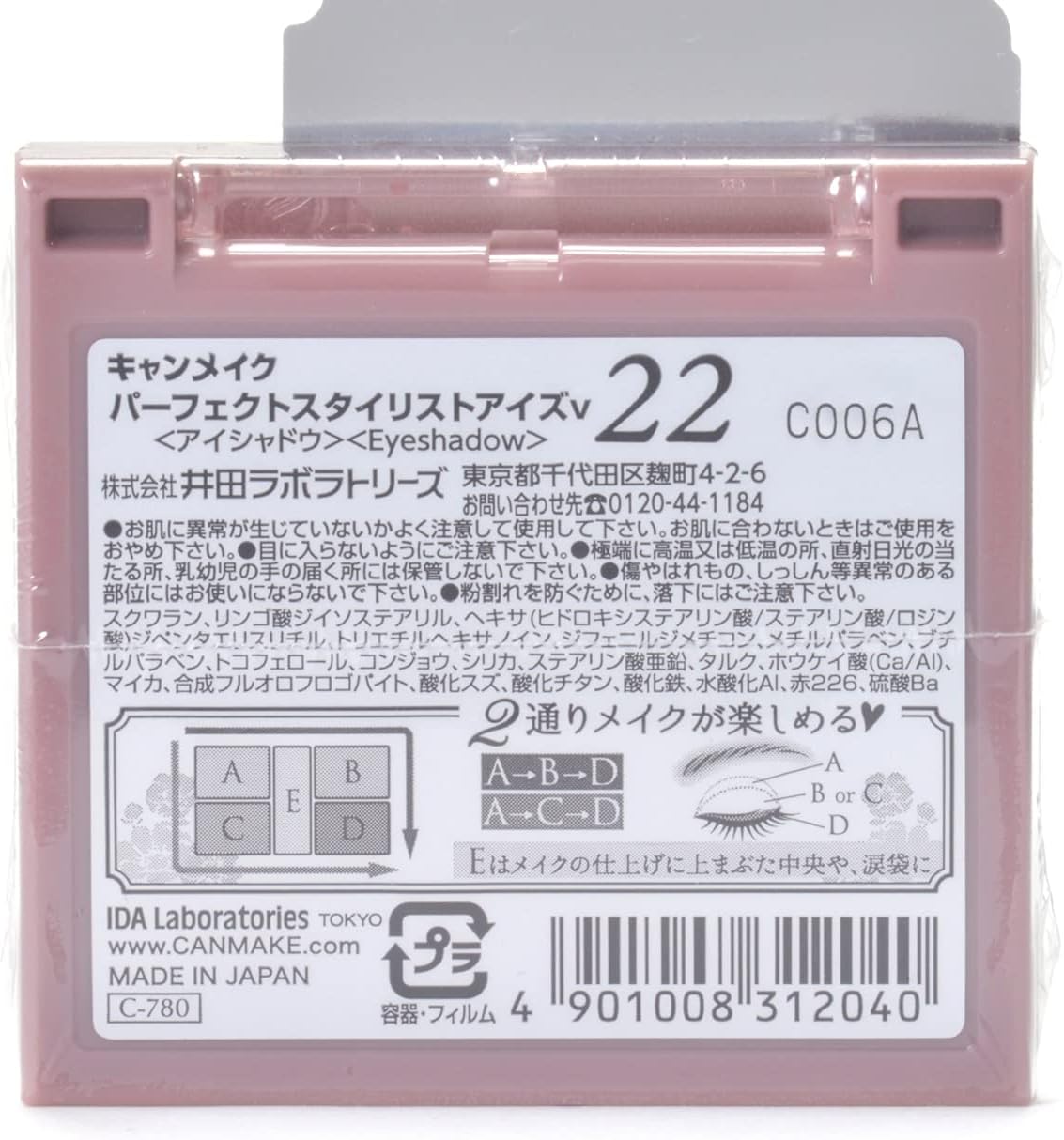 Canmake Perfect Stylist Eyes v22, Apricot Beach, Eyeshadow 22, 0.1 oz (3.0 g) (x1)