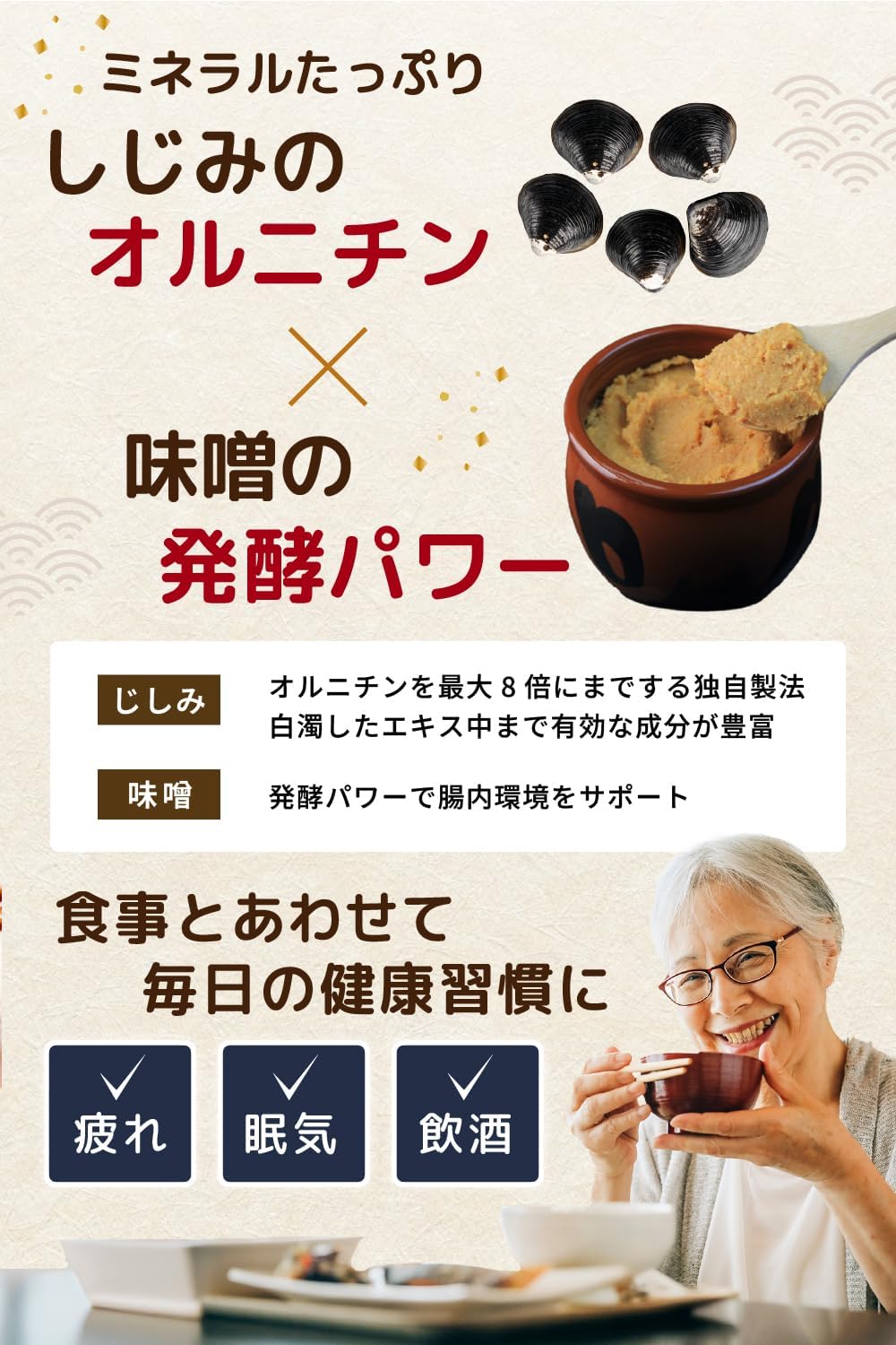 Gratum Shijimimi from Aomori Prefecture, Shima Miso Soup, Ornithine, Economical 9 Servings, Shimi, Miso Soup, Instant, Unique Formula Extract, Retort Package, Japanese Product, With Shells