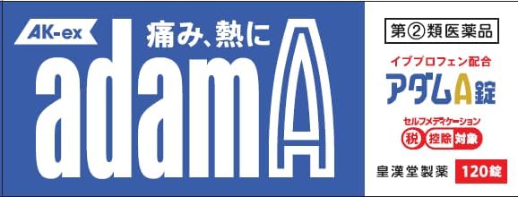 【指定第2類医薬品】アダムA錠 120錠
