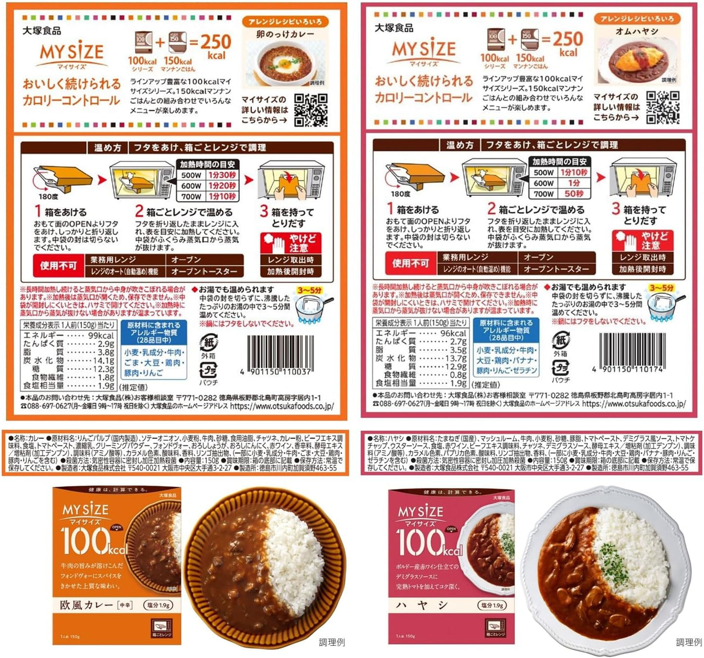 Otsuka Foods 100 kcal My Size 12 Meals Assortment Set (Purchase Set) *Set may change depending on the time of year