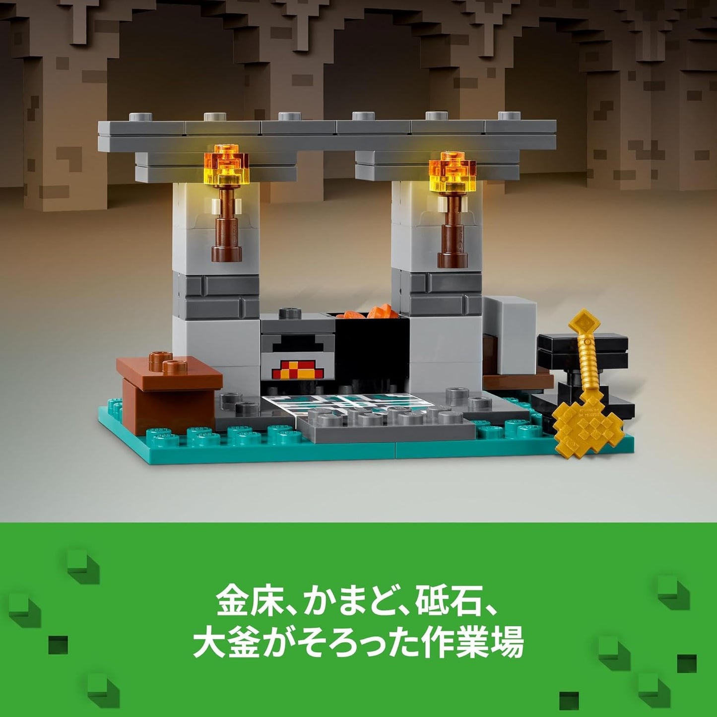 LEGO Minecraft 21252 The Armory Minecraft Toy for Kids, Elementary School Students, Toys, Great as Gift, Lego Blocks, Unisex, Ages 6 to 9