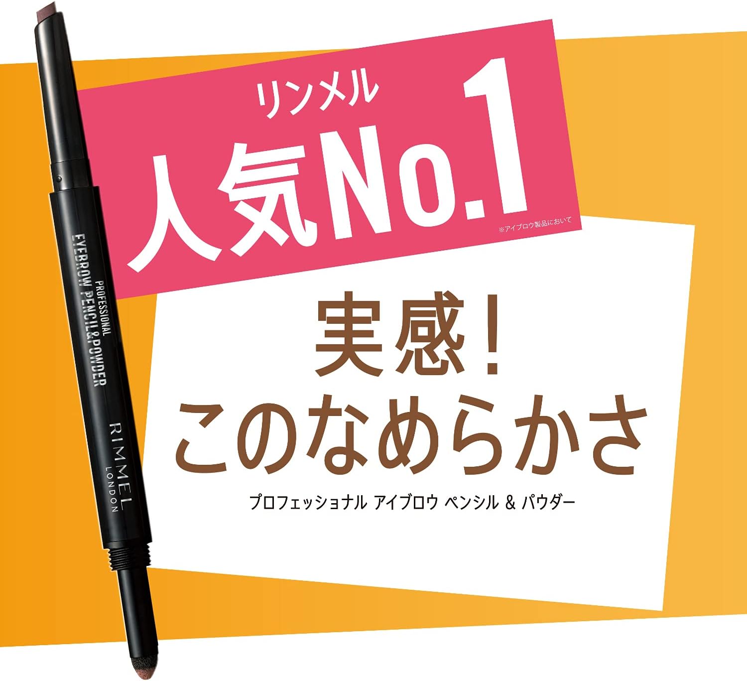 Rimmel Professional Eyebrow Pencil & Powder N 001 Natural Brown