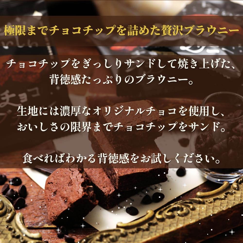 (Official Store) Delicious Choco Brownie 4.6 oz (130 g) x 5 Bags, Reward Yourself, Souvenir, Rich, Chocolate, Chocolate Brownie, Gift, Petite Gift, Return, Feel Free to Give, Luxurious, Sweets,