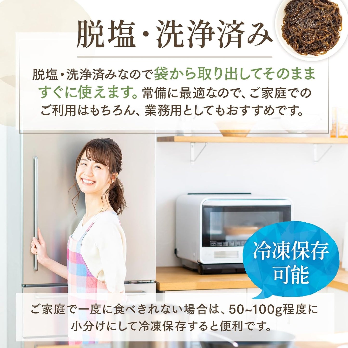 Senzaki Sea Product, New Product 2026, Made in Okinawa Prefecture