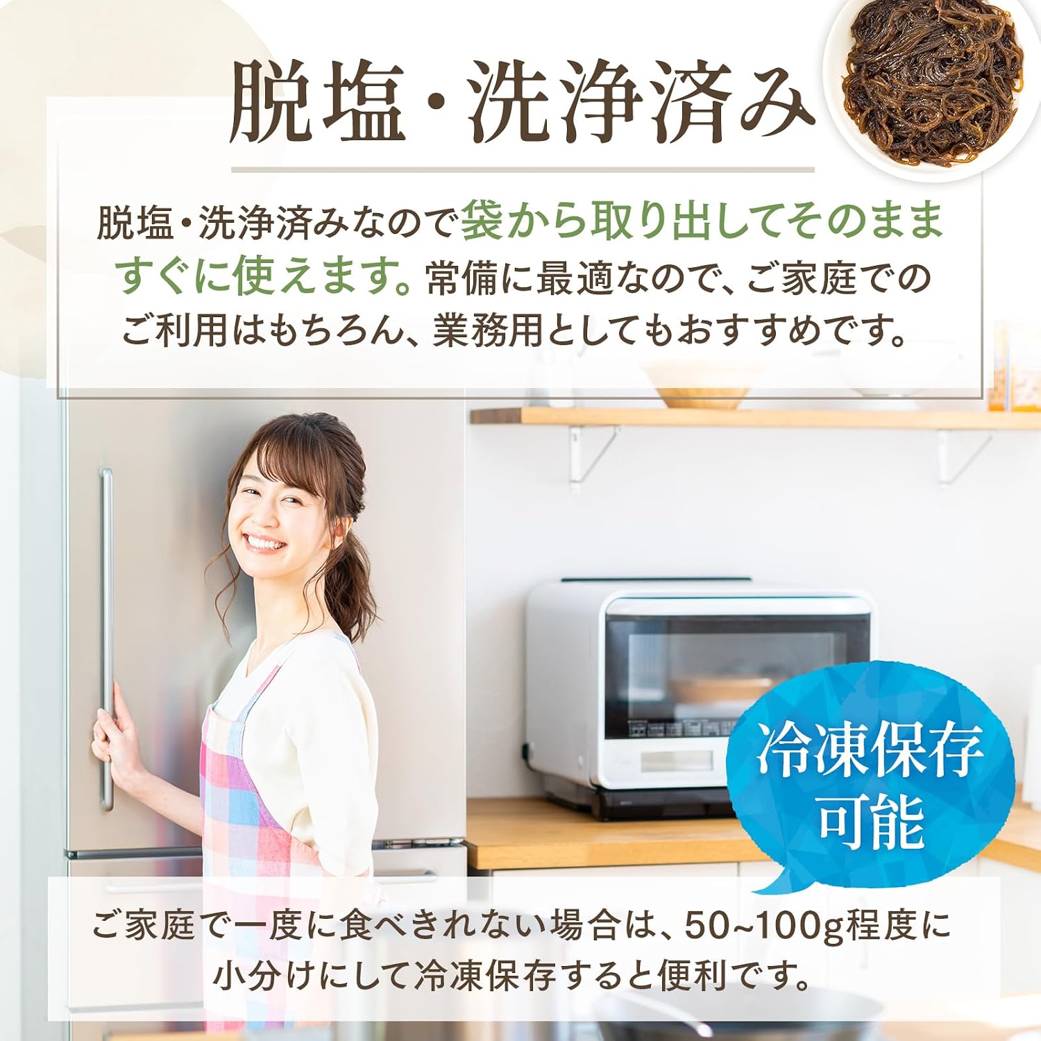 Senzaki Sea Product, New Product 2026, Made in Okinawa Prefecture