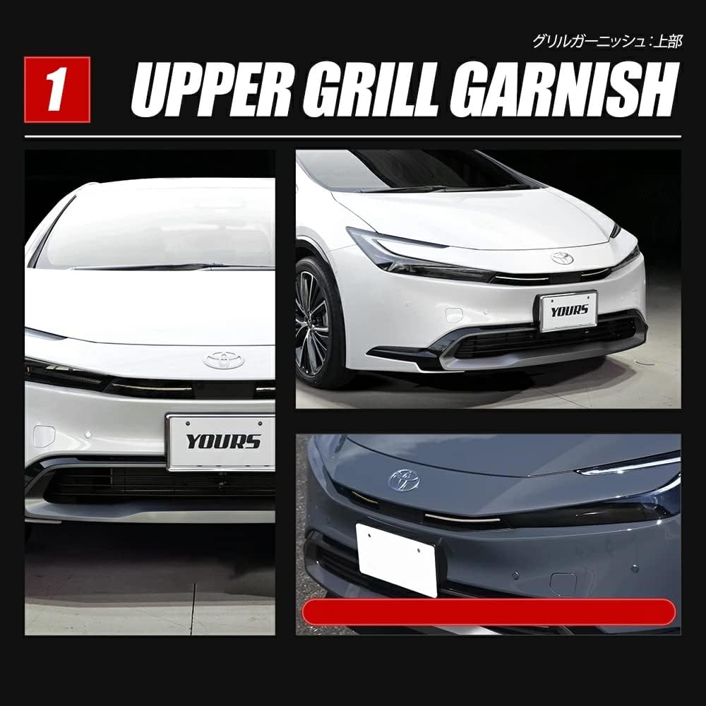 YOURS: Prius 60 Series Exclusive Grill Garnish Top and Bottom Set [5PCS] 60 PRIUS 60 Prius Stainless Steel Plated Garnish Custom Parts Accessory Dress Up Toyota y503-058 [2] S