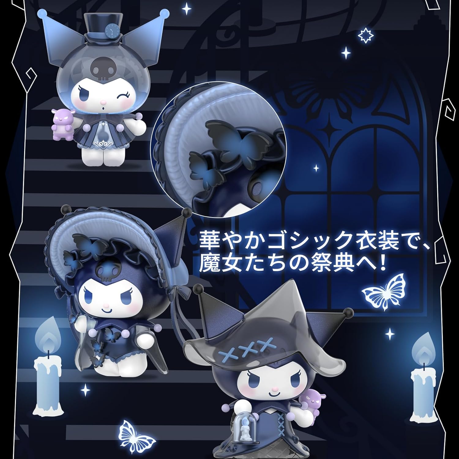 TOP TOY Sanrio Kuromi Witch Feast Series [1 Piece] Toy Toy Blind Box Figure Soft Vinyl PVC Premium Toy Birthday Present for Kuromi Character Collectors