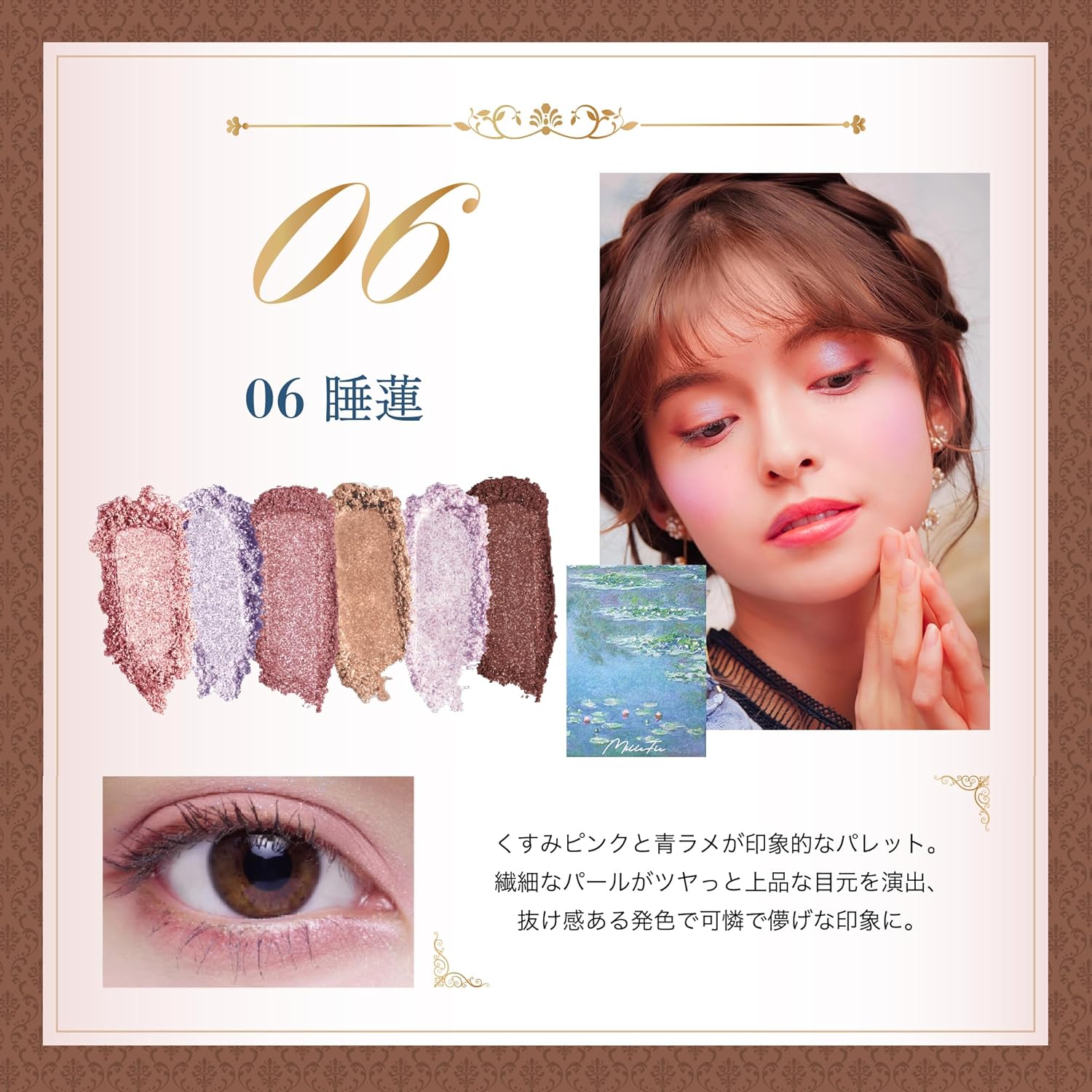 MilleFee (06 Water Lilies) Painting-Inspired Eyeshadow, Eye Makeup Palette, Cosmetics, Present, Gift