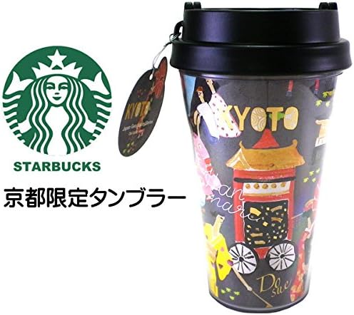 Starbucks Staba, Japan Limited, Kyoto Limited Tumbler, Renewal Design, Japanese Style, Senior Festival, Hammer, Kimono, Maiko, Geisha, Onukawa, Kyoto Region Limited, Black Tumbler, My Bottle, 12oz/355ml