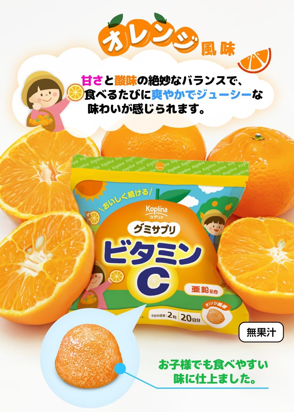 Gummy Supplement, Vitamin C, 40 Capsules, 20 Day Supply (Gummy, Orange Flavor, Delicious with Zinc, Healthy Body, Family, Children, Health, Supplement, Nutritional Supplement, Safe Domestic Production