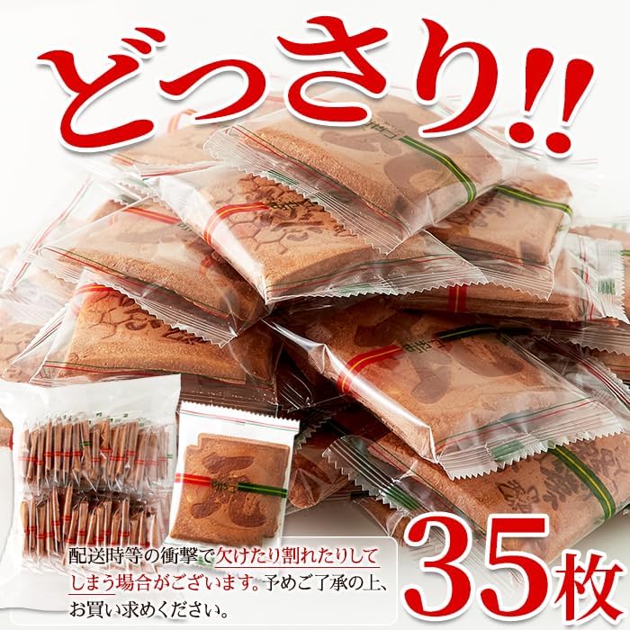 Tennei Seikatsu Wara Senbei (35 Pieces) Individually Wrapped Pure Honey Senbei Snacks Appetizers Yaotsucho Economy Pack Souvenir Gift
