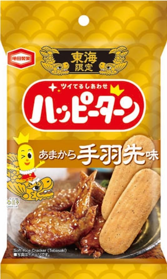 Happy Turn, Eat and Compare, Local Limited, Hokkaido, Tohoku, Hokuriku, Shinshu, Kansai, Shizuoka, Tokyo, Regional Limited Assortment, 7 Bag Set