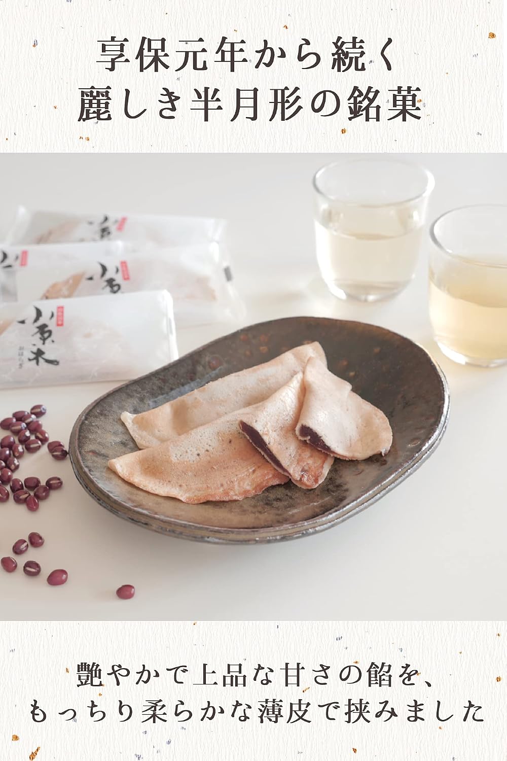 Edo-Founded Traditional Confectionery 【Wagashi with Half-Moon Shape Wrapped in Dai-Na-Gon Azuki Bean Paste】 Confectionery Folding Thank You Confectionery Petit Gift 【Founded in 1716】 Daitokun Nagahisa