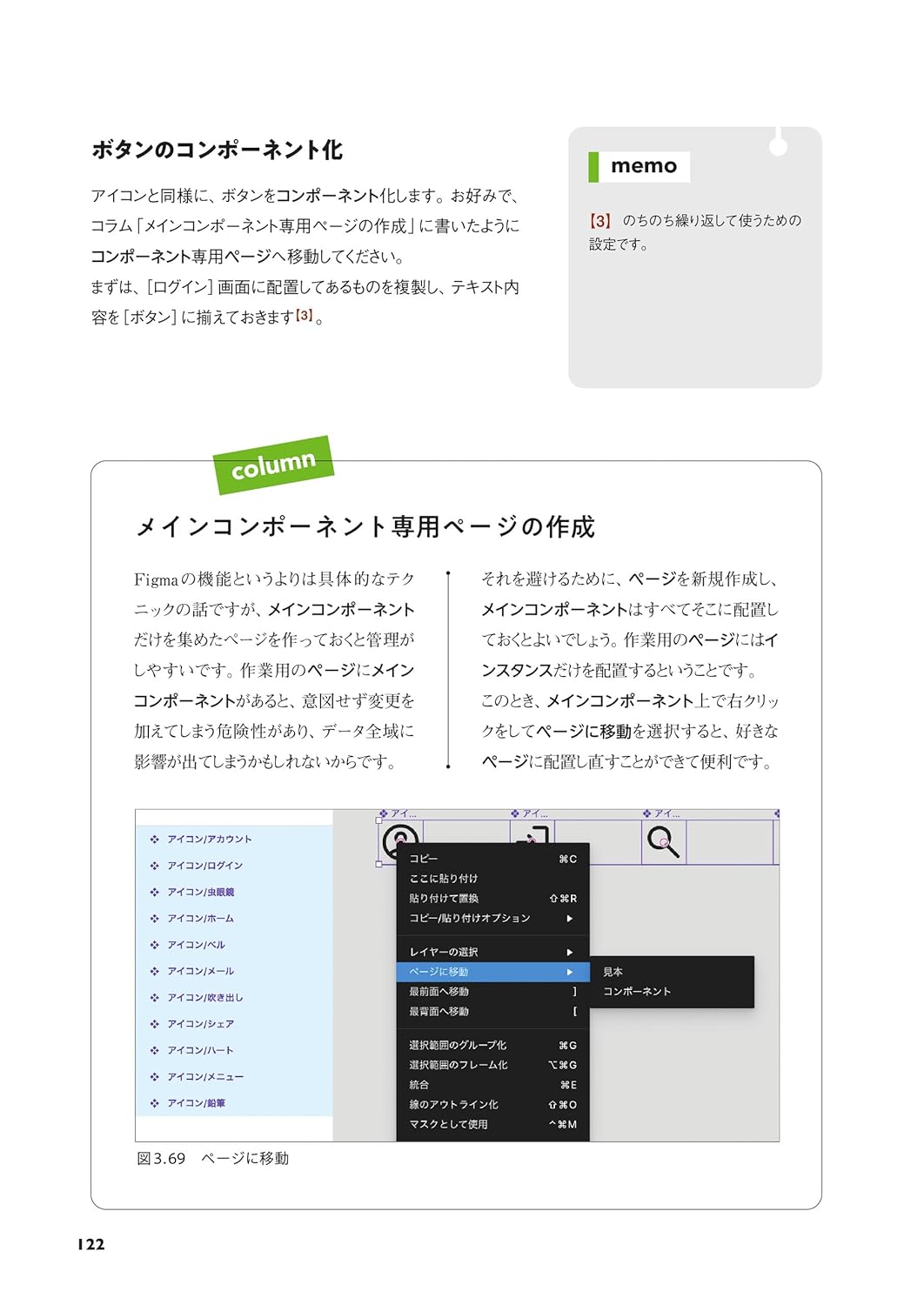 Figmaデザイン入門〜UIデザイン、プロトタイピングからチームメンバーとの連携まで〜