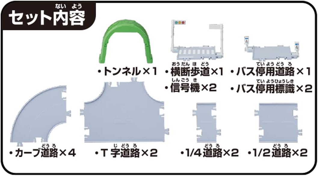 Takara Tomy Tomica Tomica Tomica Easy Kumikaekan Basic Set Mini Car, Toy, For Ages 3 and Up, Toy Safety Standards Passed, ST Mark Certified, TOMICA