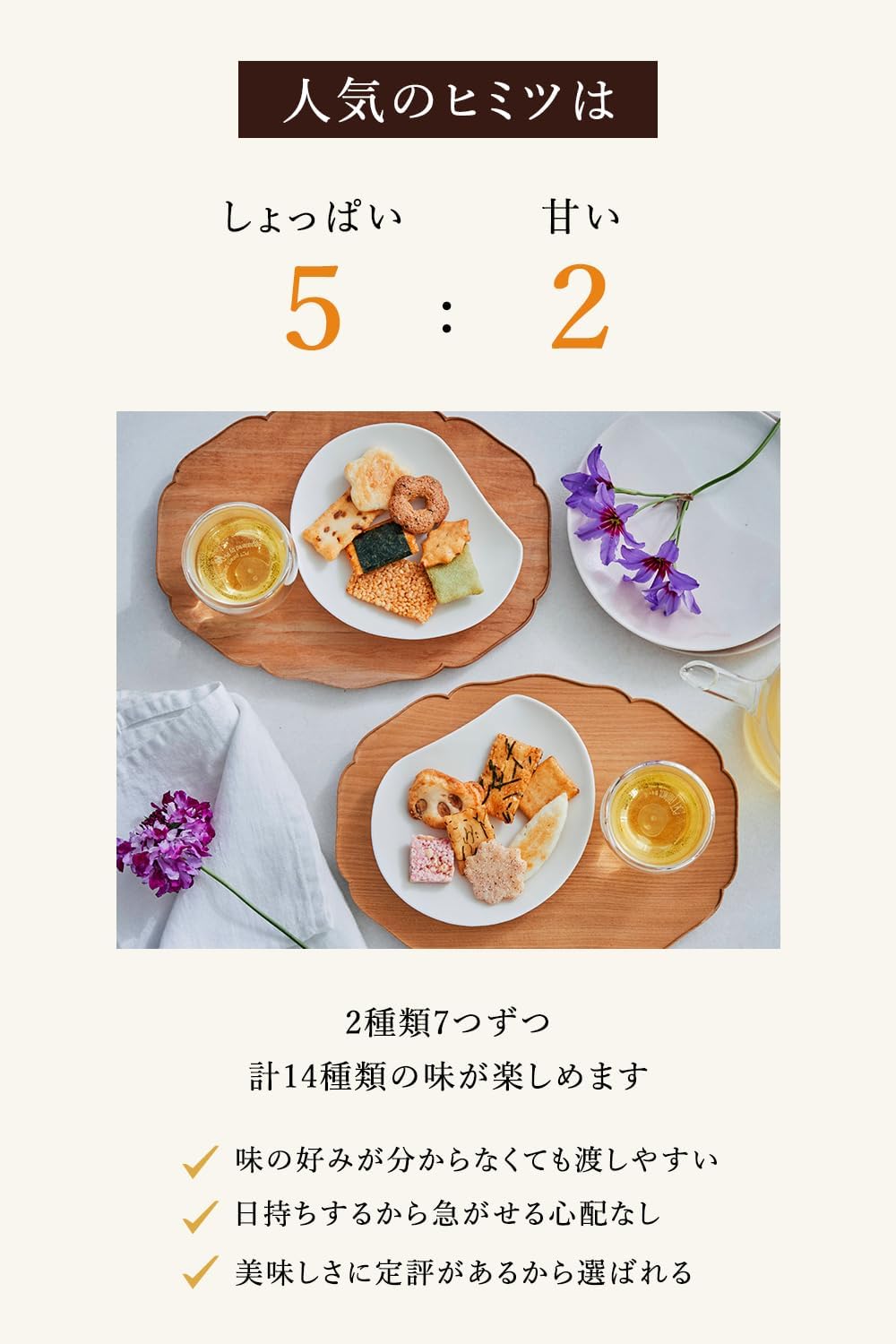 Chuoku Senko Mochi (12 Bags) Assorted Rice Confectionery Senko Sen Bake Gift, Gift, Individually Wrapped, Present, Souvenir, Confectionery Folded, Present, New Year's Day