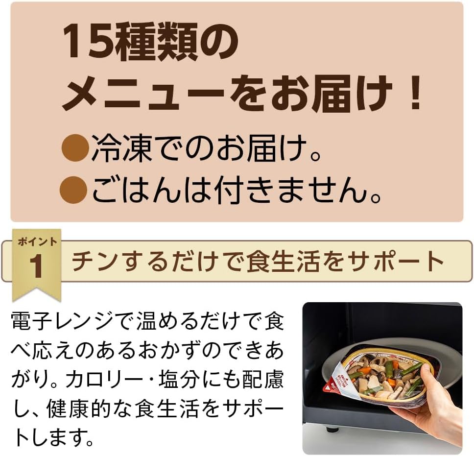 Frozen Bento, Frozen Side Dishes, 15-Meal Set, Cozy Dishes Omakase, Ready-made, Frozen Foods, Easy, Stock Food